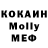 Метадон кристалл ikoro Fokoib