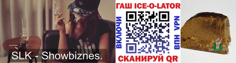 darknet клад  Омутнинск  ГАШ Ice-O-Lator 