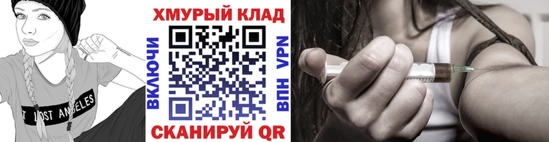 купить наркоту  Омутнинск  ГЕРОИН VHQ 