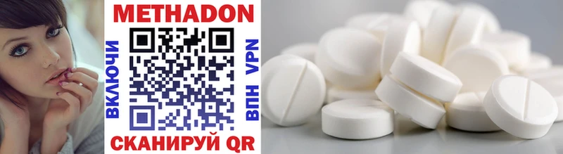 Метадон methadone  Омутнинск 